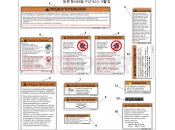 CFMOTO UFORCE 800 (CF800-3) RUSSIAN WARNING DECALS